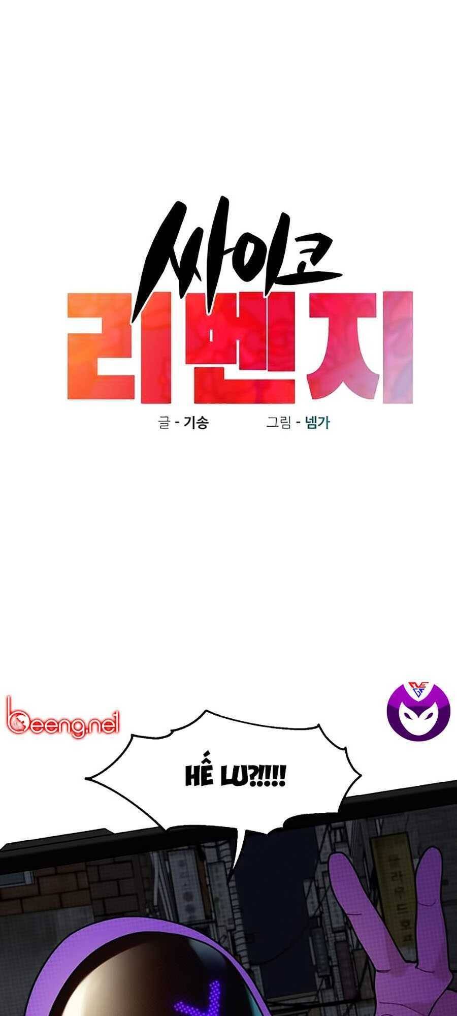 Xếp Hạng Bắt Nạt Chapter 21 - 1