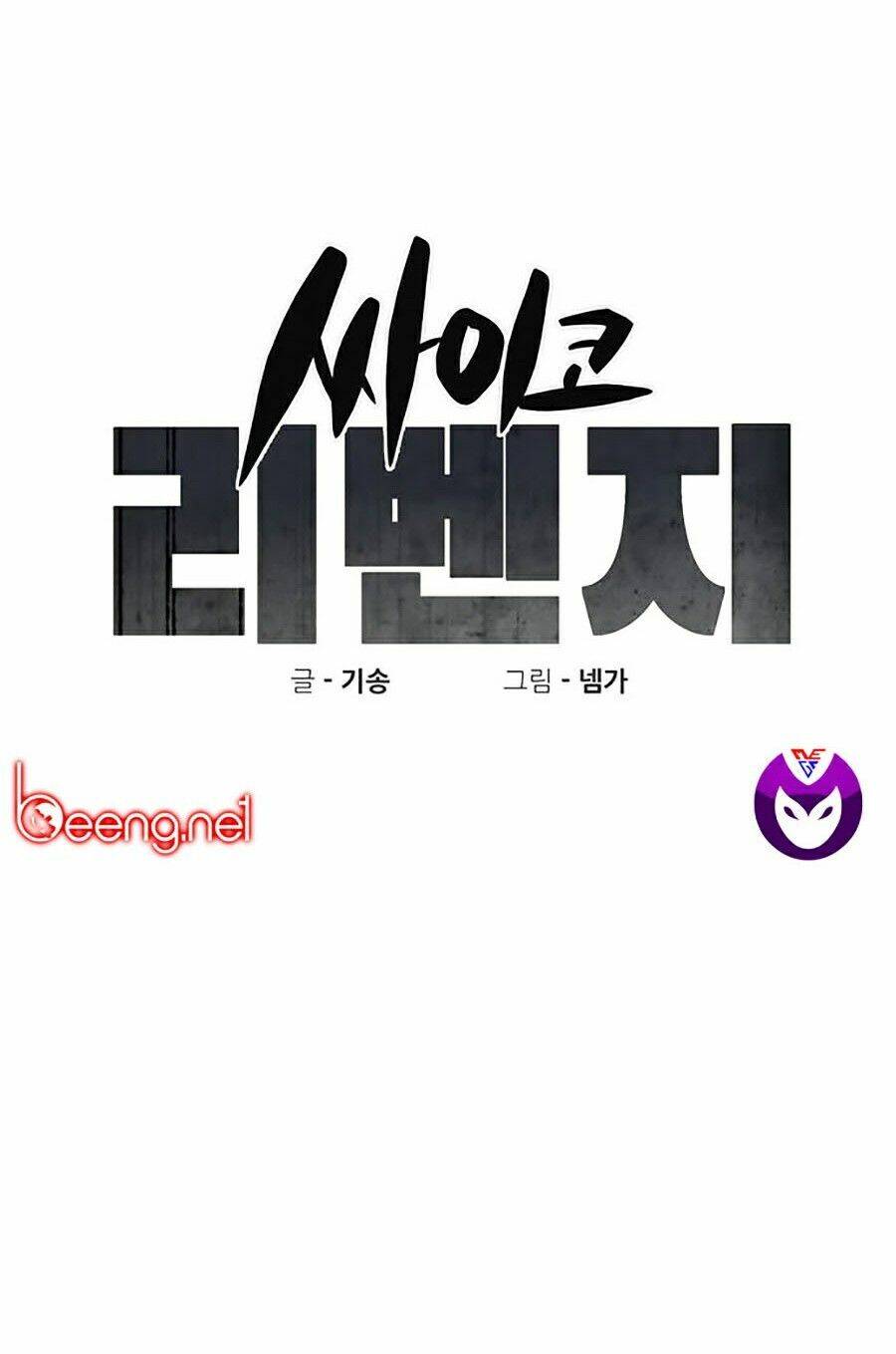 Xếp Hạng Bắt Nạt Chapter 23 - 12