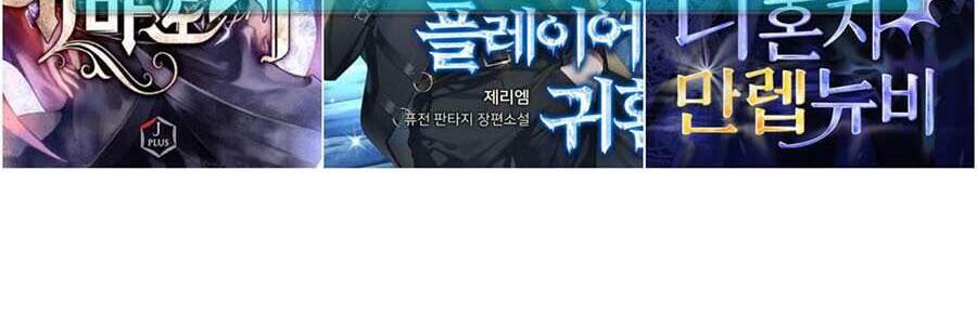 Xếp Hạng Bắt Nạt Chapter 34 - 31