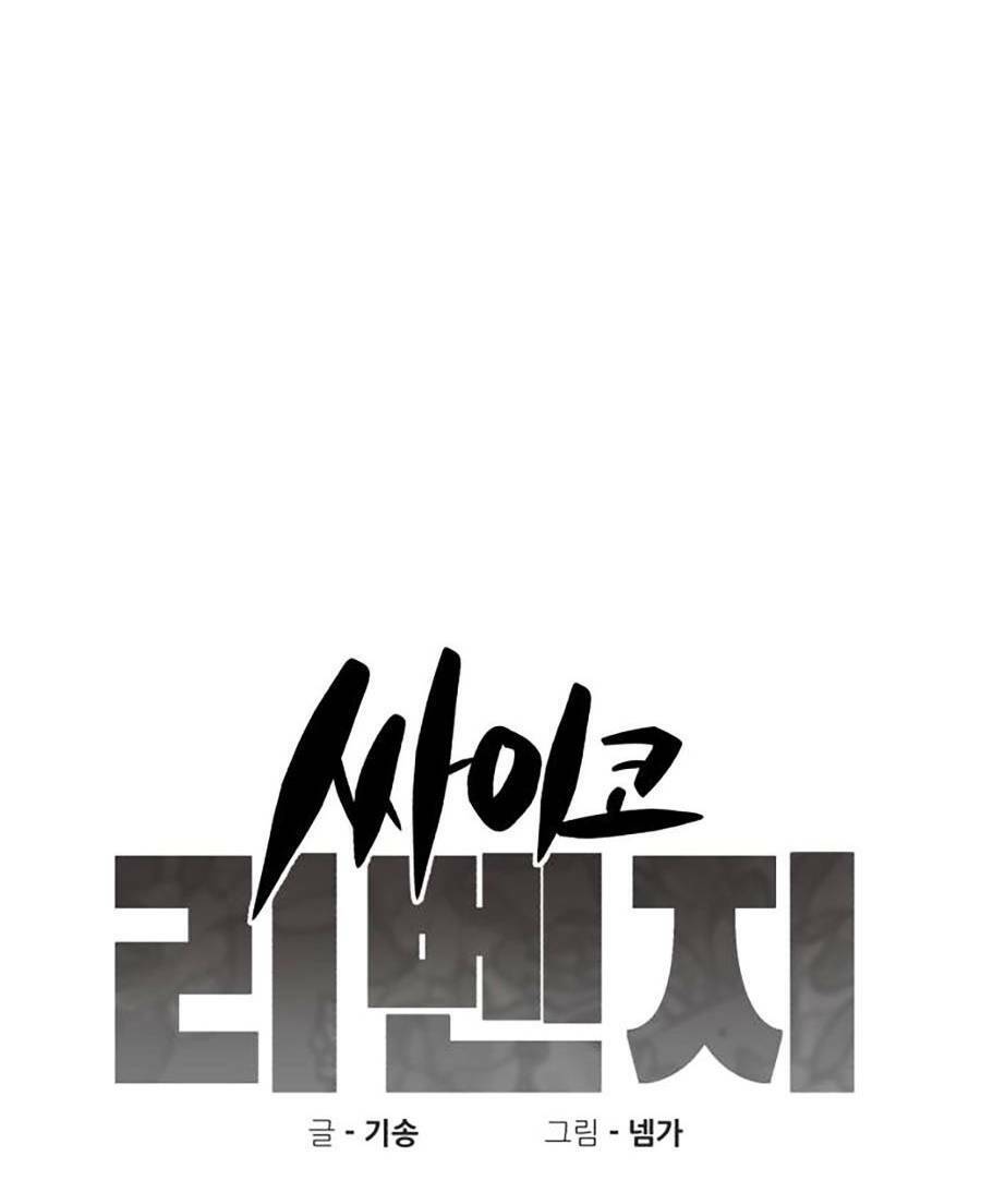 Xếp Hạng Bắt Nạt Chapter 46 - 24