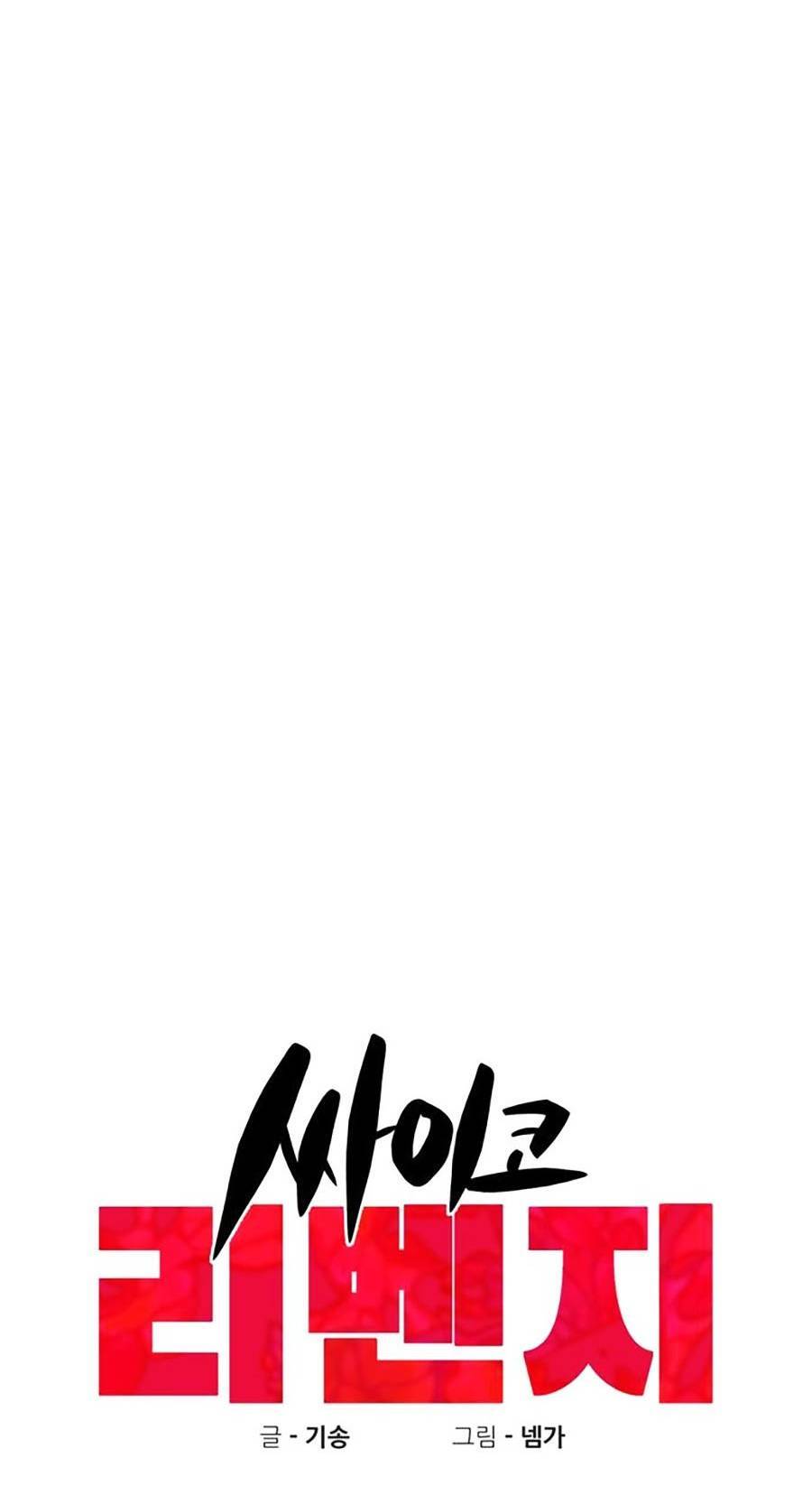 Xếp Hạng Bắt Nạt Chapter 36 - 12