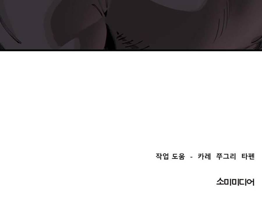 Xếp Hạng Bắt Nạt Chapter 37 - 77