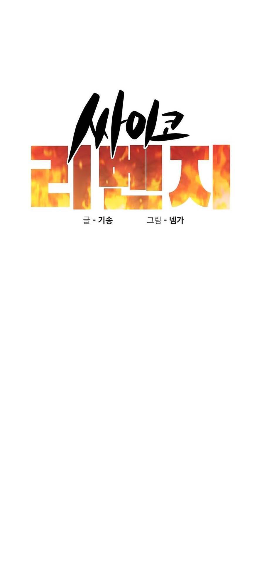 Xếp Hạng Bắt Nạt Chapter 44 - 7