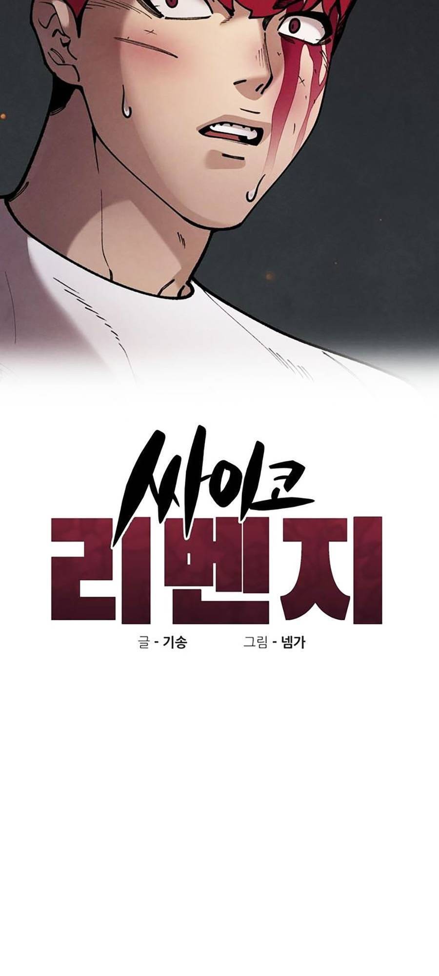 Xếp Hạng Bắt Nạt Chapter 47 - 9