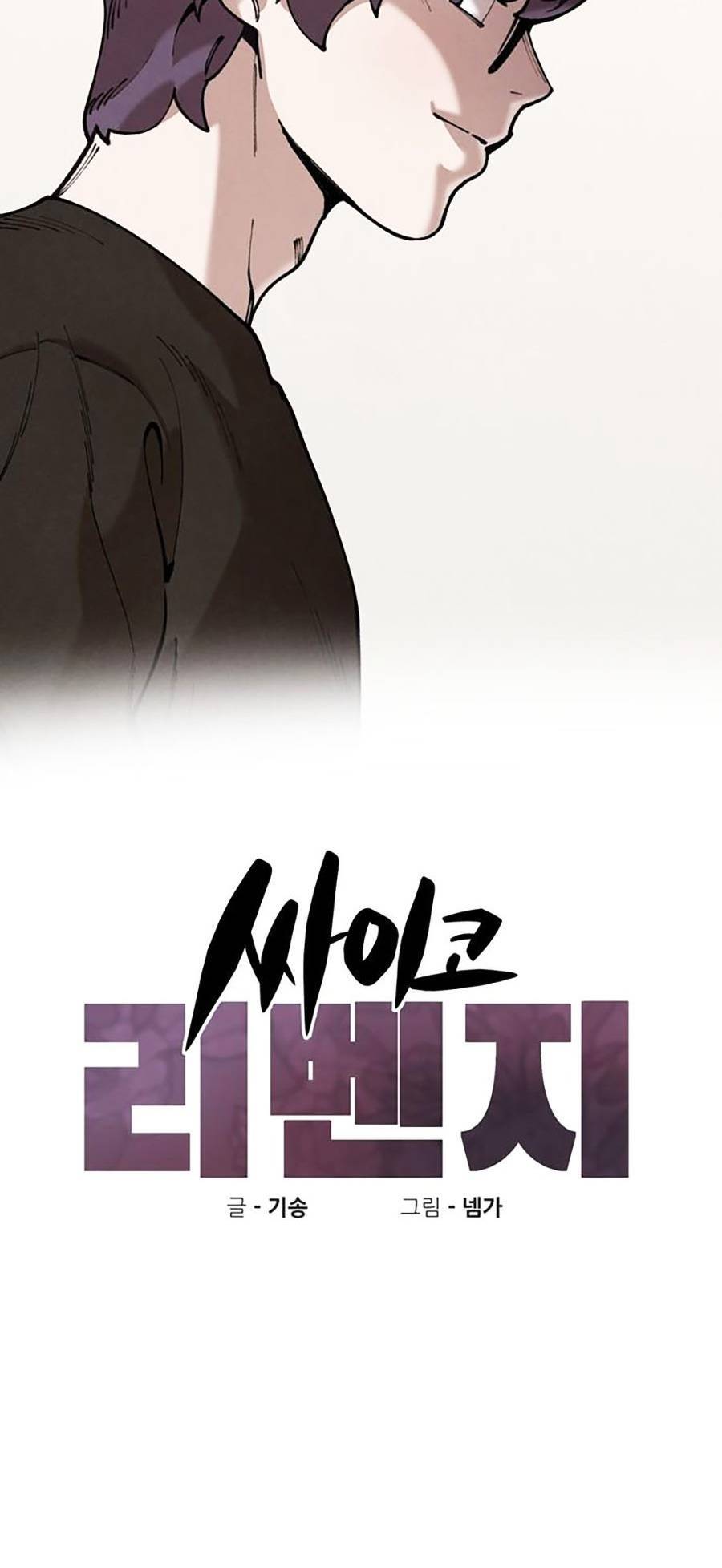 Xếp Hạng Bắt Nạt Chapter 48 - 13