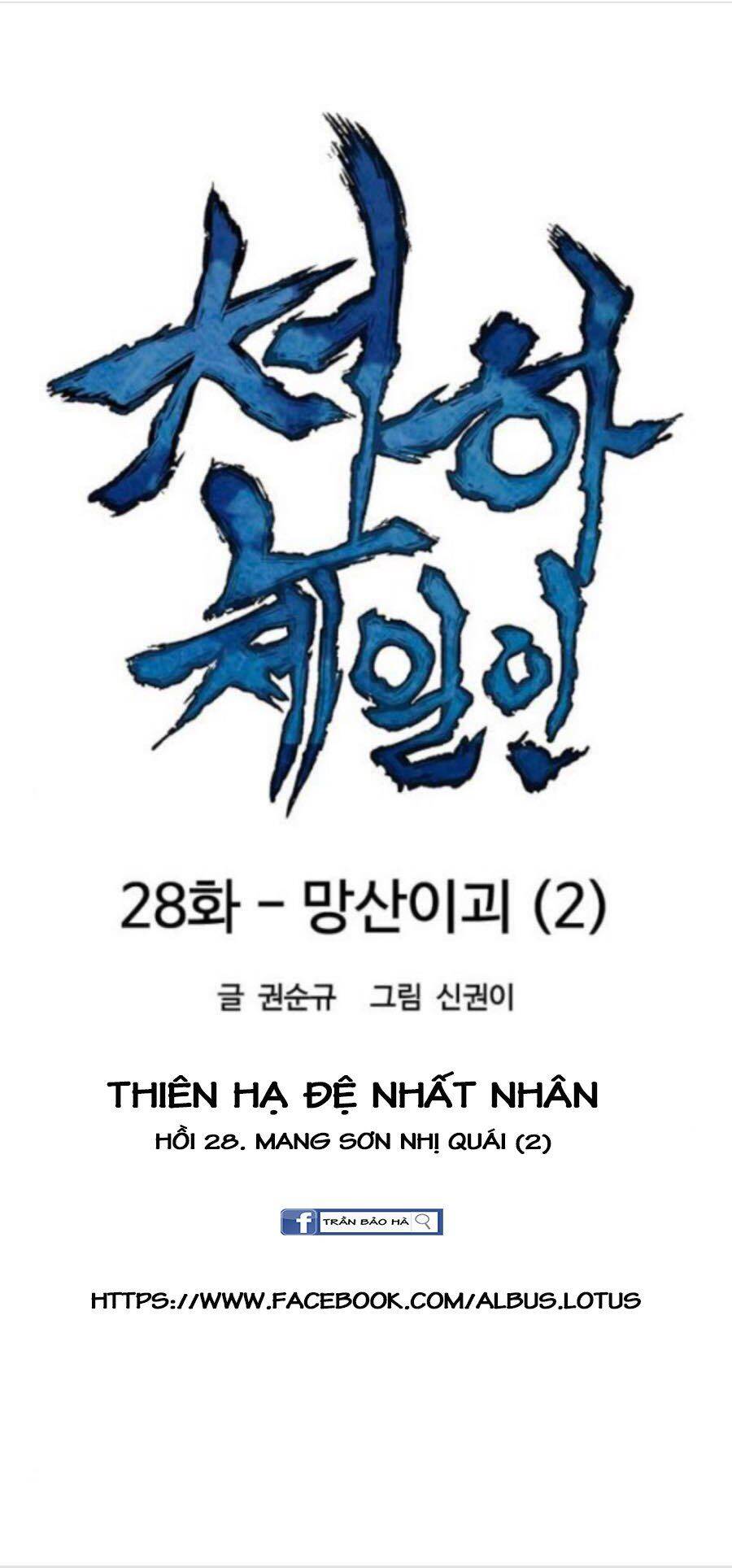 Thiên Hạ Đệ Nhất Nhân Chapter 28 - 12