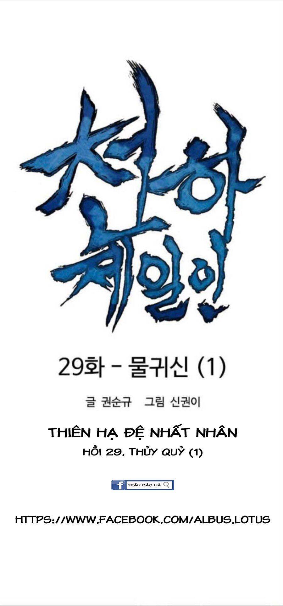 Thiên Hạ Đệ Nhất Nhân Chapter 29 - 10