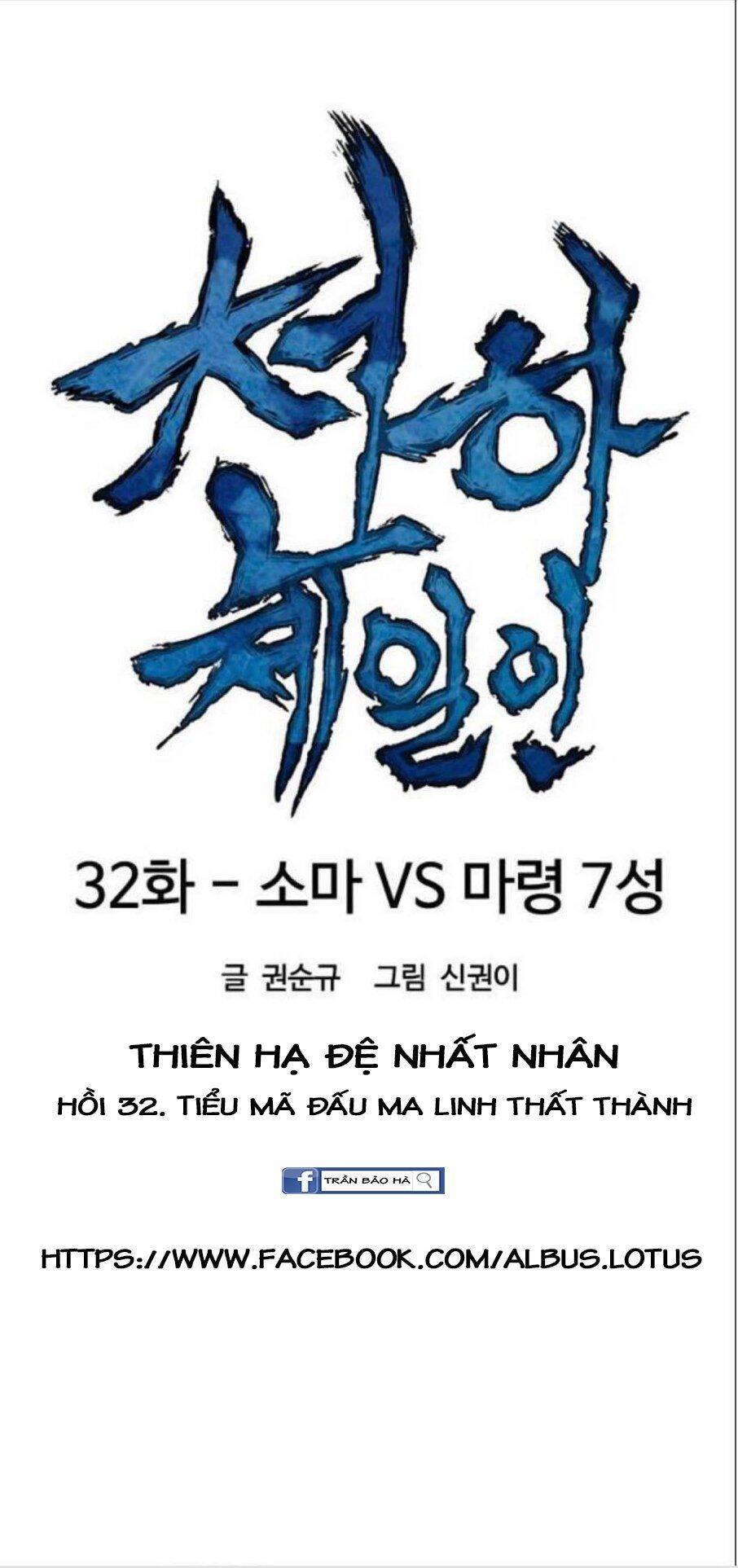 Thiên Hạ Đệ Nhất Nhân Chapter 32 - 11