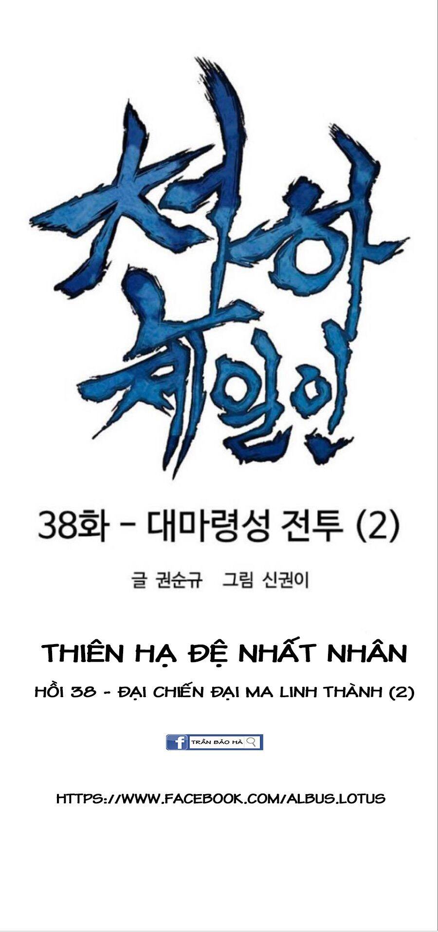 Thiên Hạ Đệ Nhất Nhân Chapter 38 - 14