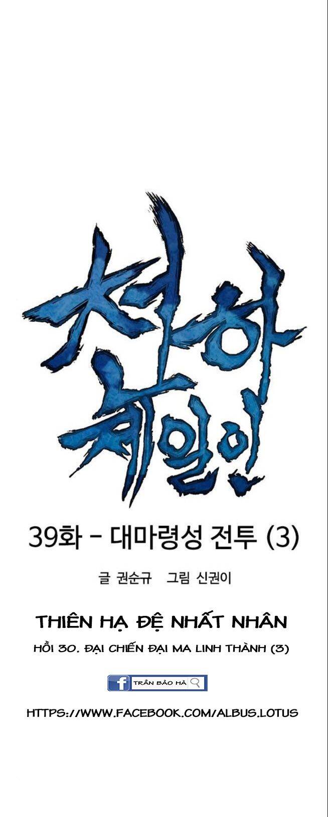 Thiên Hạ Đệ Nhất Nhân Chapter 39 - 16