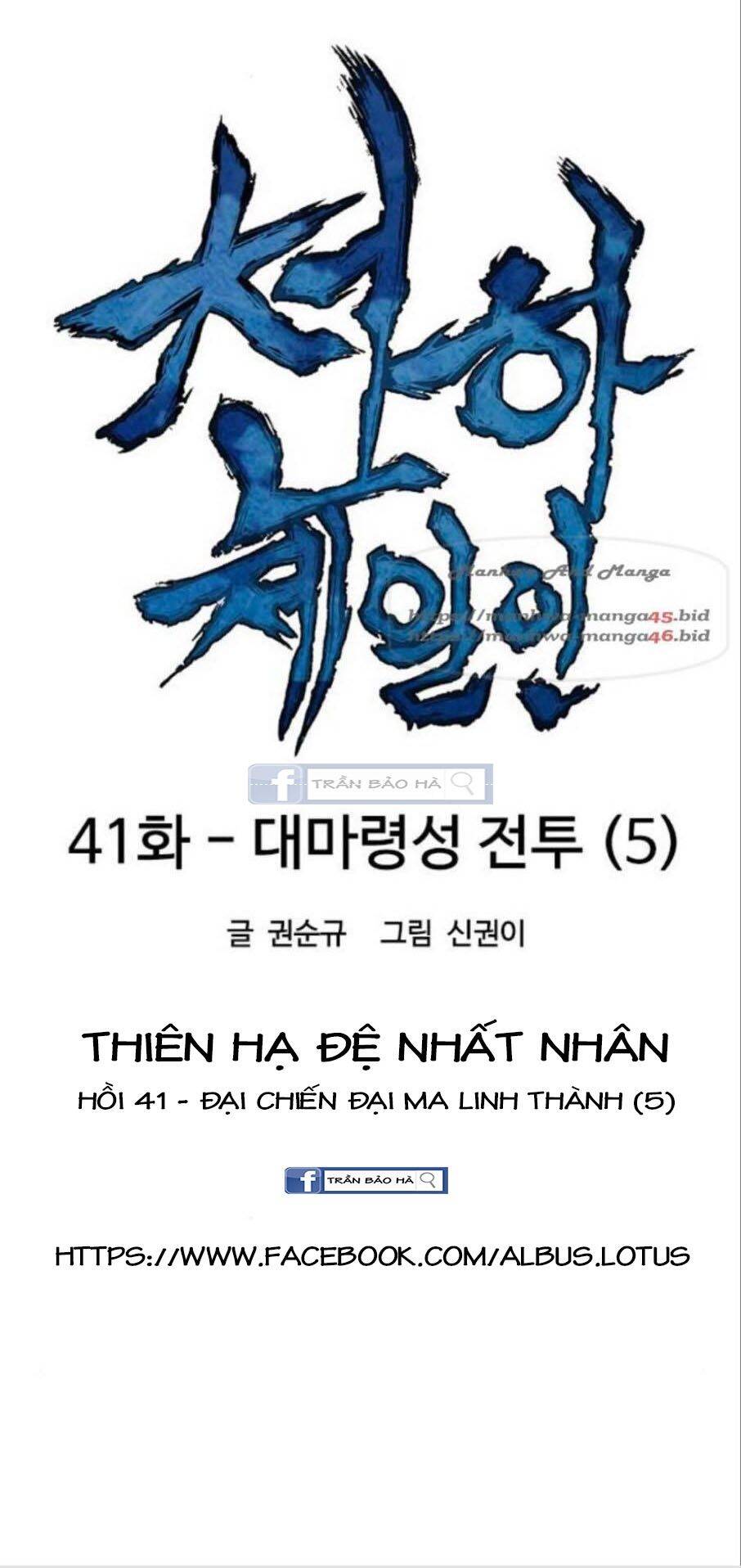 Thiên Hạ Đệ Nhất Nhân Chapter 41 - 12
