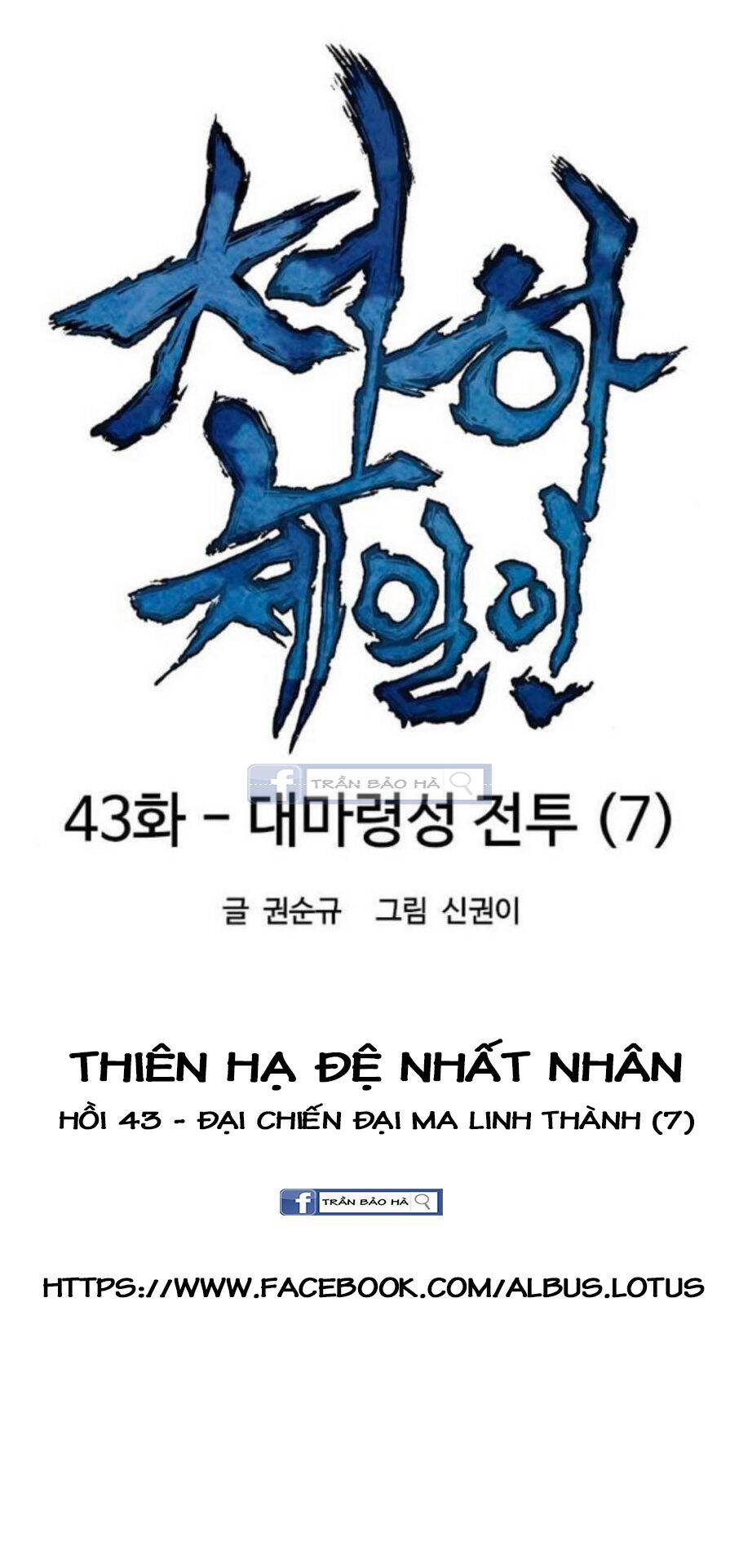 Thiên Hạ Đệ Nhất Nhân Chapter 43 - 13