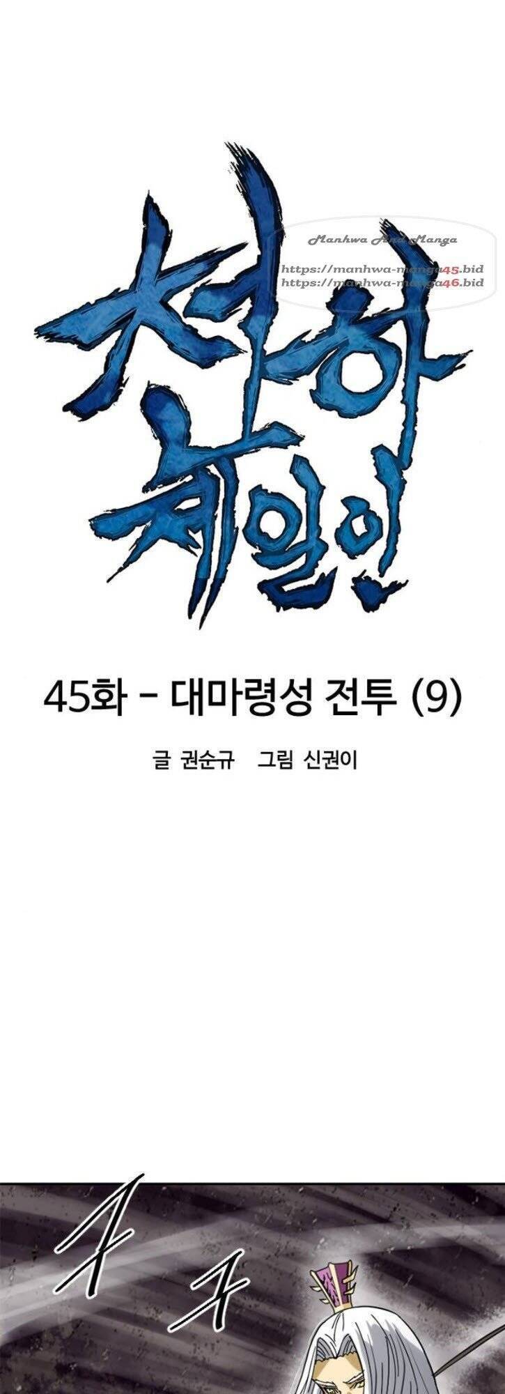 Thiên Hạ Đệ Nhất Nhân Chapter 45 - 18