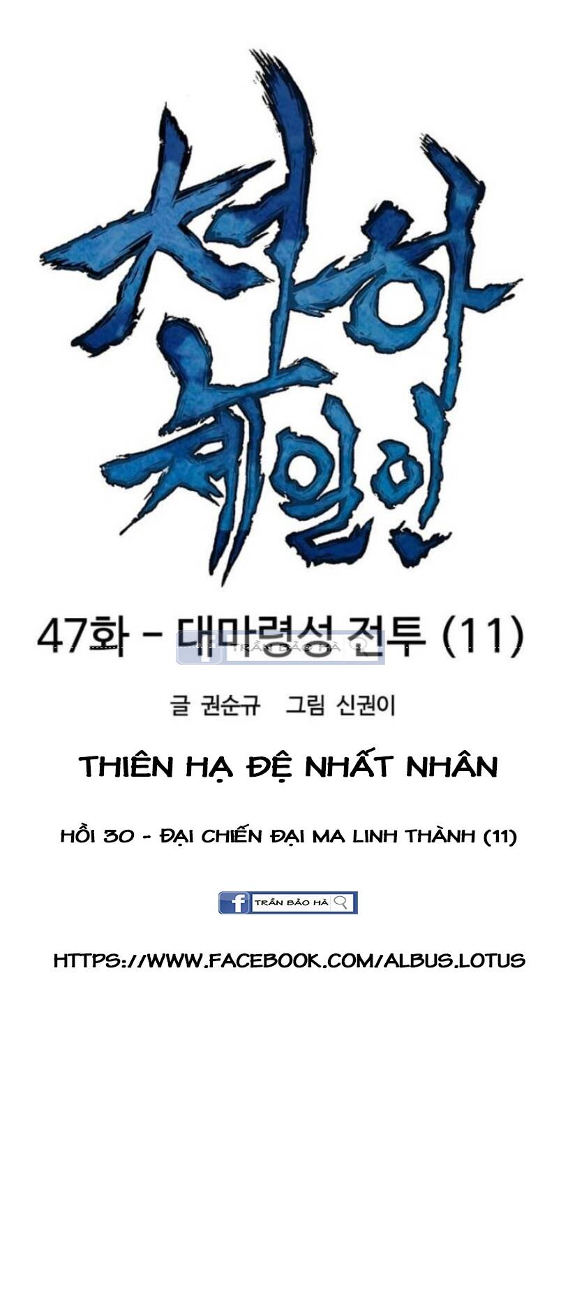 Thiên Hạ Đệ Nhất Nhân Chapter 47 - 16
