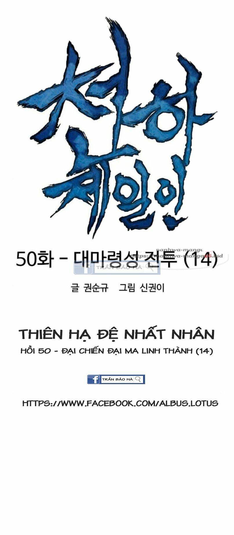 Thiên Hạ Đệ Nhất Nhân Chapter 50 - 12