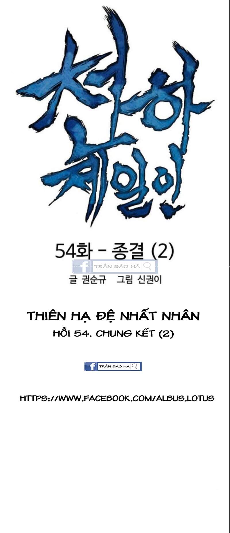 Thiên Hạ Đệ Nhất Nhân Chapter 54 - 12
