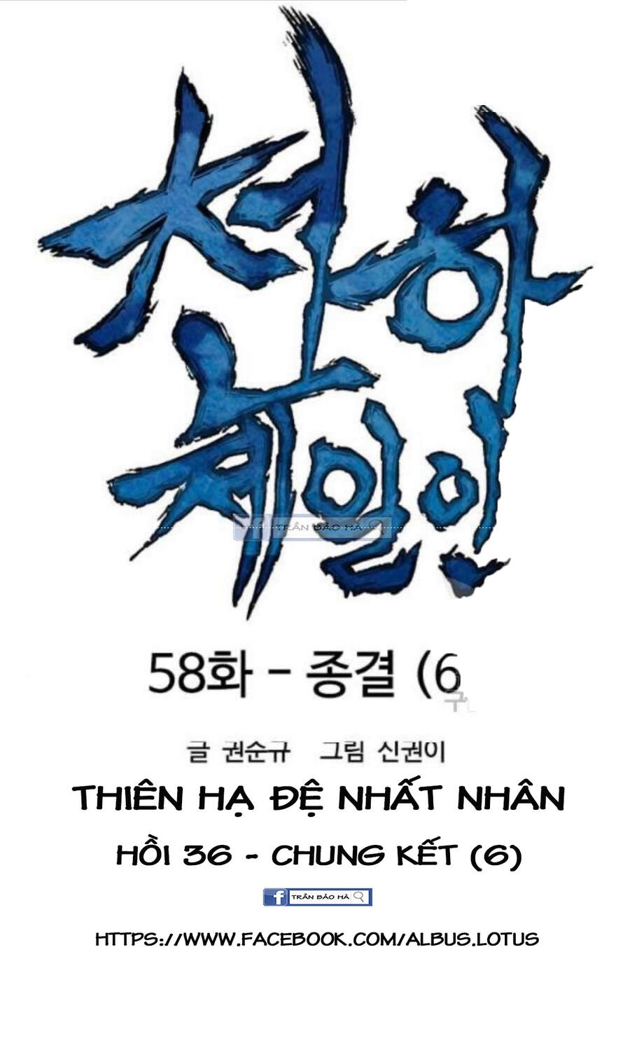 Thiên Hạ Đệ Nhất Nhân Chapter 58 - 24