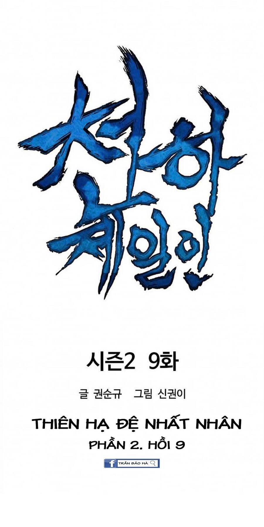 Thiên Hạ Đệ Nhất Nhân Chapter 69 - 46