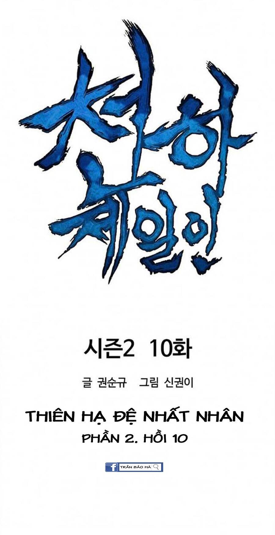 Thiên Hạ Đệ Nhất Nhân Chapter 70 - 26