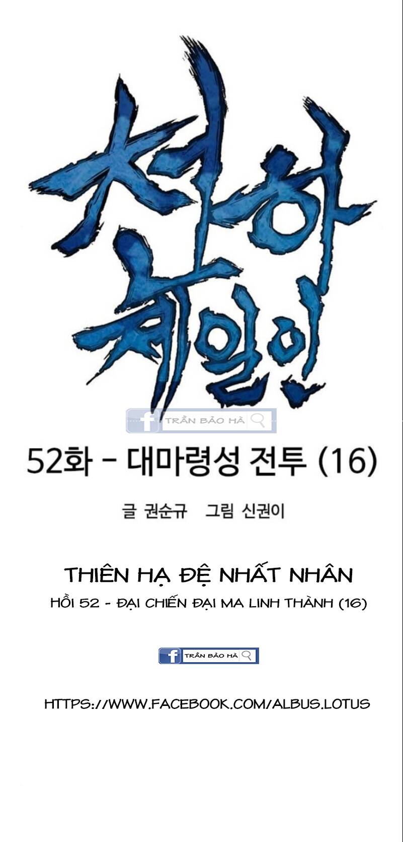 Thiên Hạ Đệ Nhất Nhân Chapter 52 - 11