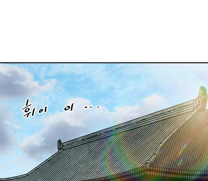 Thiên Hạ Đệ Nhất Nhân Chapter 59 - 137