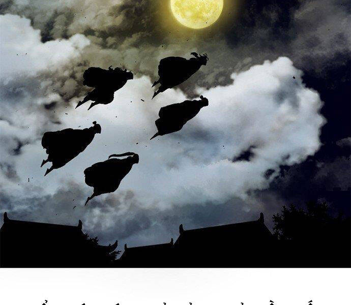 Thiên Hạ Đệ Nhất Nhân Chapter 61 - 102