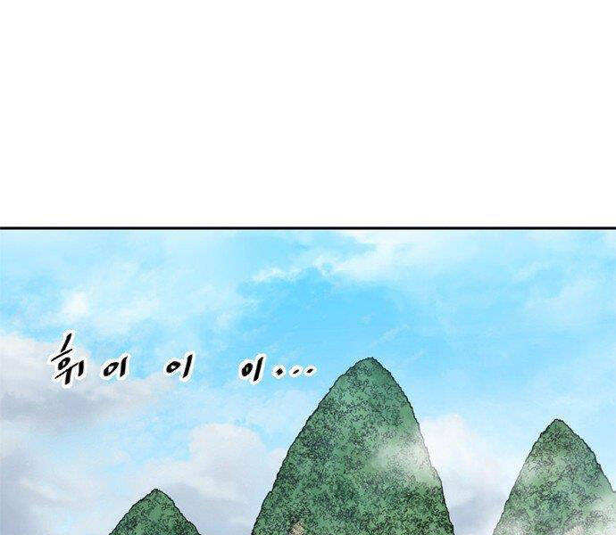 Thiên Hạ Đệ Nhất Nhân Chapter 61 - 189