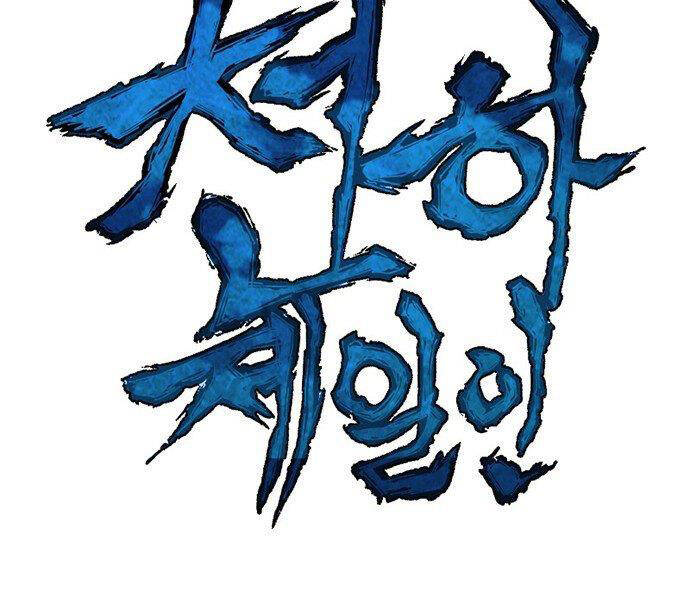 Thiên Hạ Đệ Nhất Nhân Chapter 61 - 25