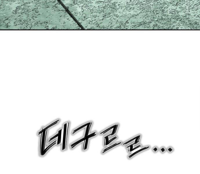 Thiên Hạ Đệ Nhất Nhân Chapter 62 - 104