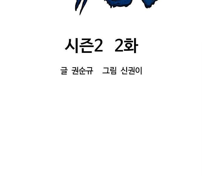 Thiên Hạ Đệ Nhất Nhân Chapter 62 - 22