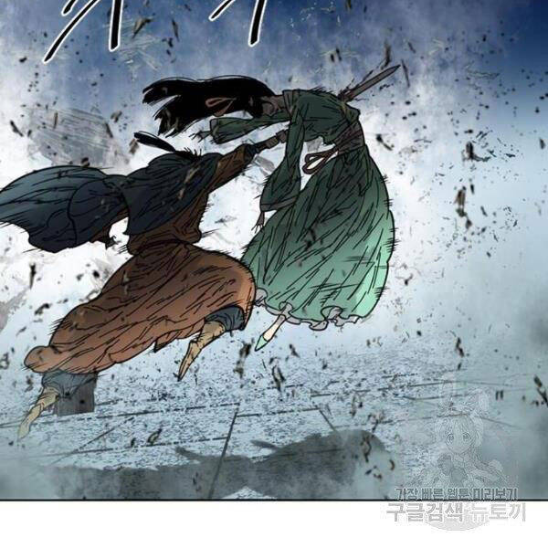 Thiên Hạ Đệ Nhất Nhân Chapter 63 - 2