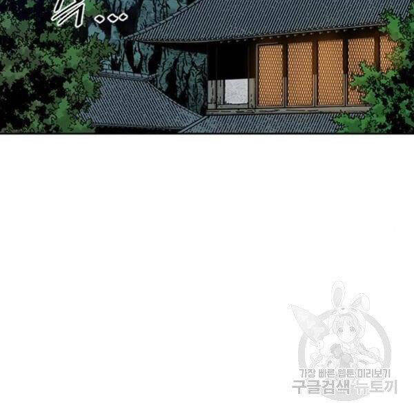 Thiên Hạ Đệ Nhất Nhân Chapter 63 - 125