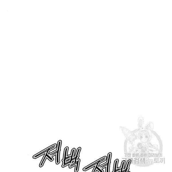 Thiên Hạ Đệ Nhất Nhân Chapter 63 - 132