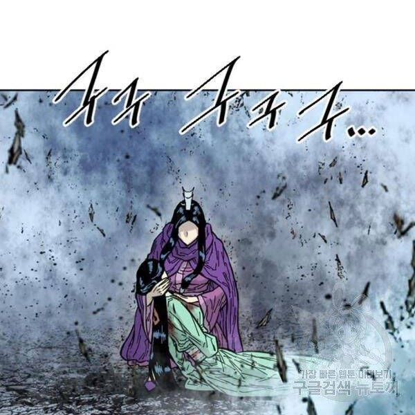 Thiên Hạ Đệ Nhất Nhân Chapter 63 - 16