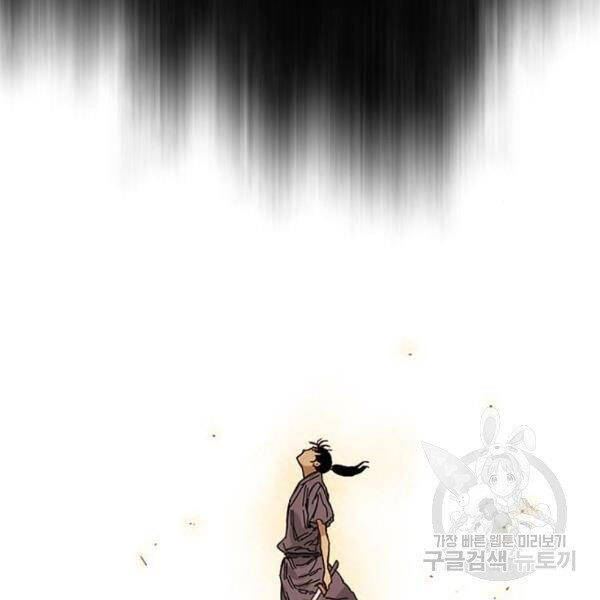 Thiên Hạ Đệ Nhất Nhân Chapter 63 - 185