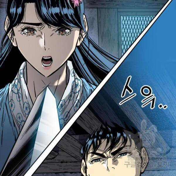 Thiên Hạ Đệ Nhất Nhân Chapter 63 - 197