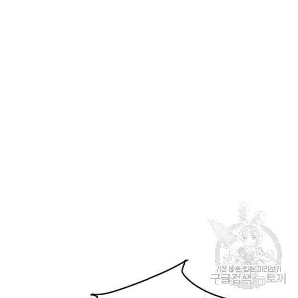 Thiên Hạ Đệ Nhất Nhân Chapter 63 - 205