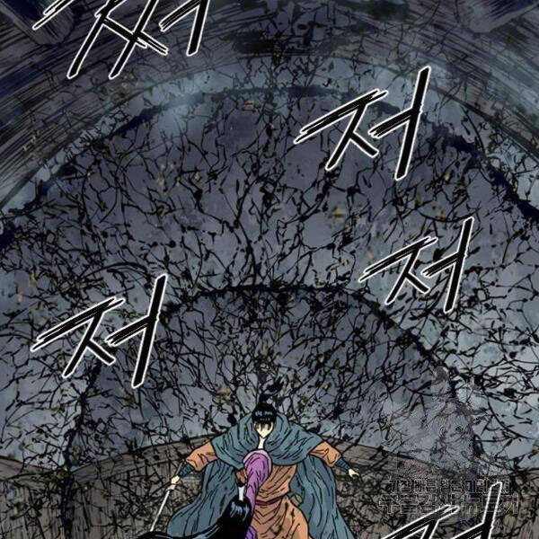 Thiên Hạ Đệ Nhất Nhân Chapter 63 - 208