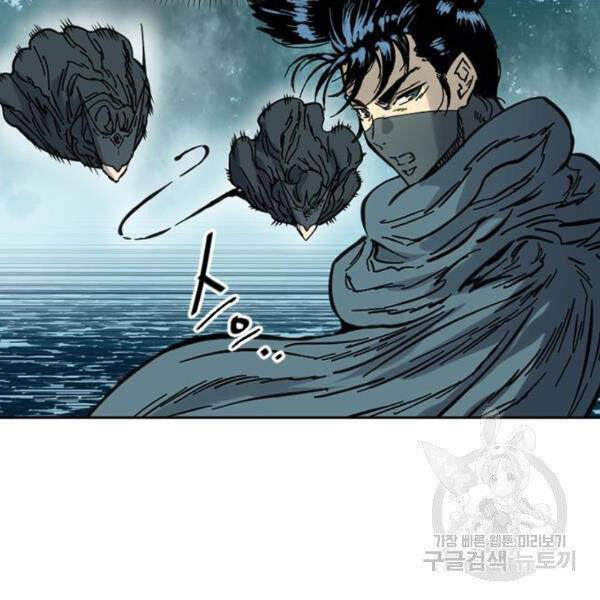 Thiên Hạ Đệ Nhất Nhân Chapter 63 - 23