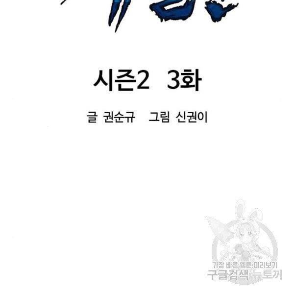 Thiên Hạ Đệ Nhất Nhân Chapter 63 - 31