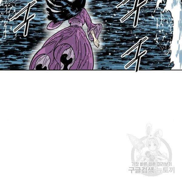 Thiên Hạ Đệ Nhất Nhân Chapter 63 - 88