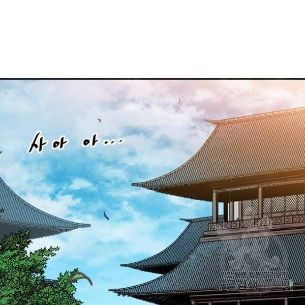 Thiên Hạ Đệ Nhất Nhân Chapter 64 - 138