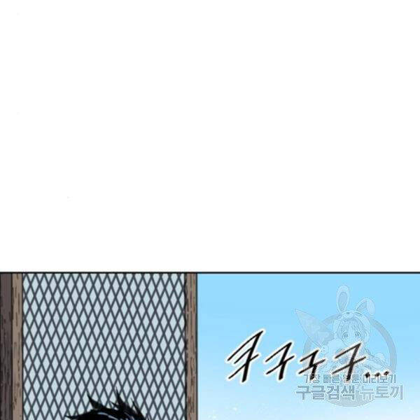 Thiên Hạ Đệ Nhất Nhân Chapter 64 - 148