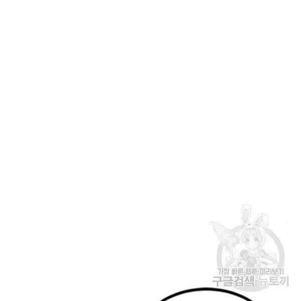 Thiên Hạ Đệ Nhất Nhân Chapter 64 - 156