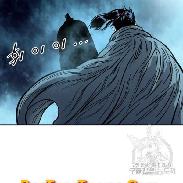Thiên Hạ Đệ Nhất Nhân Chapter 64 - 196