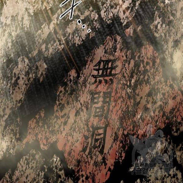 Thiên Hạ Đệ Nhất Nhân Chapter 64 - 205