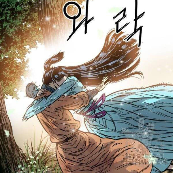 Thiên Hạ Đệ Nhất Nhân Chapter 65 - 164