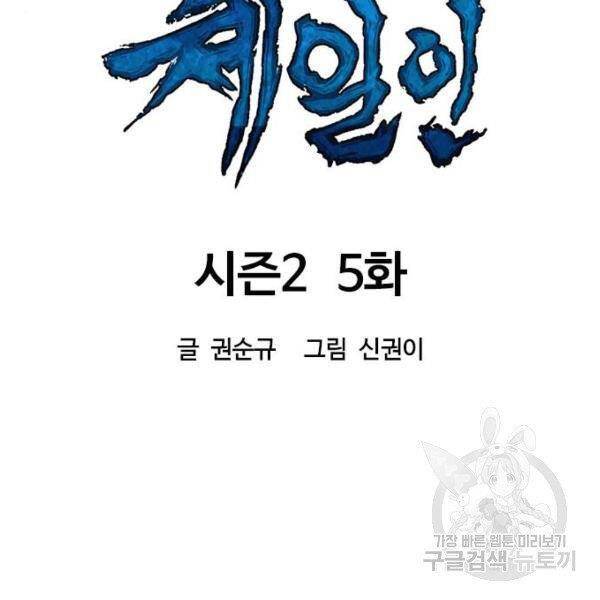 Thiên Hạ Đệ Nhất Nhân Chapter 65 - 34