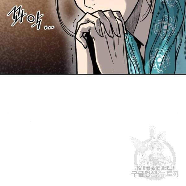 Thiên Hạ Đệ Nhất Nhân Chapter 65 - 40