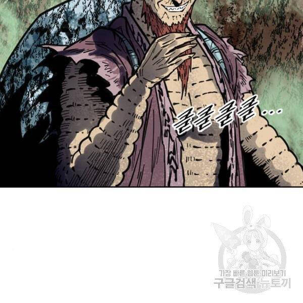 Thiên Hạ Đệ Nhất Nhân Chapter 65 - 60